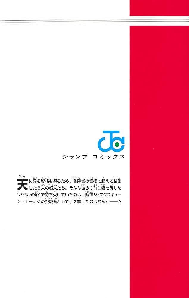 キン肉マン 77 (ジャンプコミックス) | ゆでたまご |本 | 通販